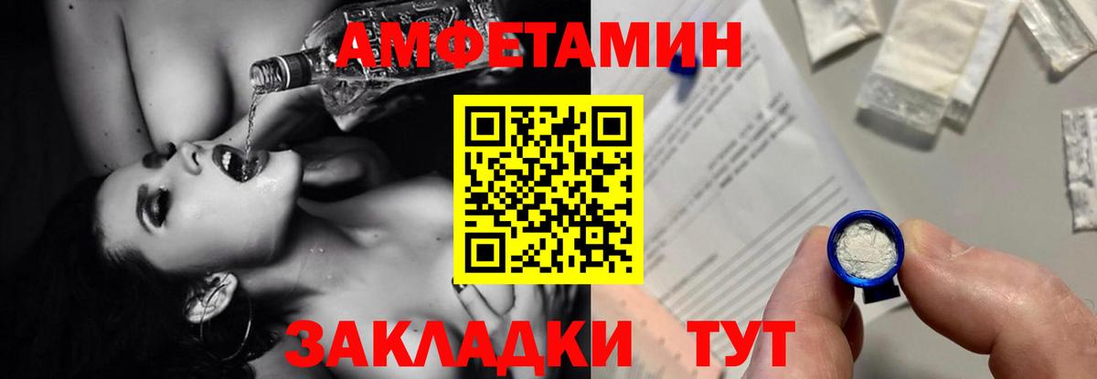 Amphetamine  Вход с VPN  площадка формула  Амфетамин Premium  Миллерово 