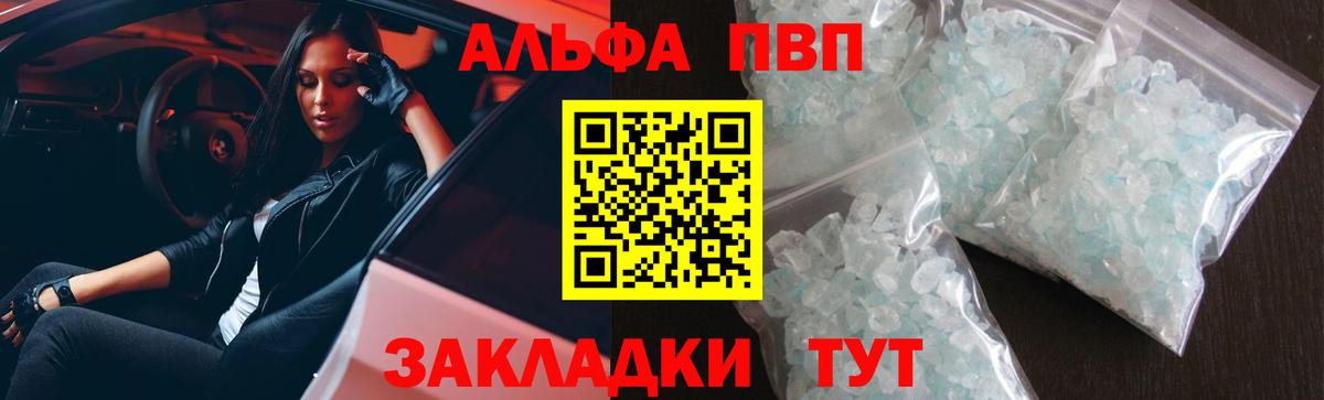 Миллерово  Альфа ПВП VHQ  Вход с VPN  Альфа ПВП кристаллы 