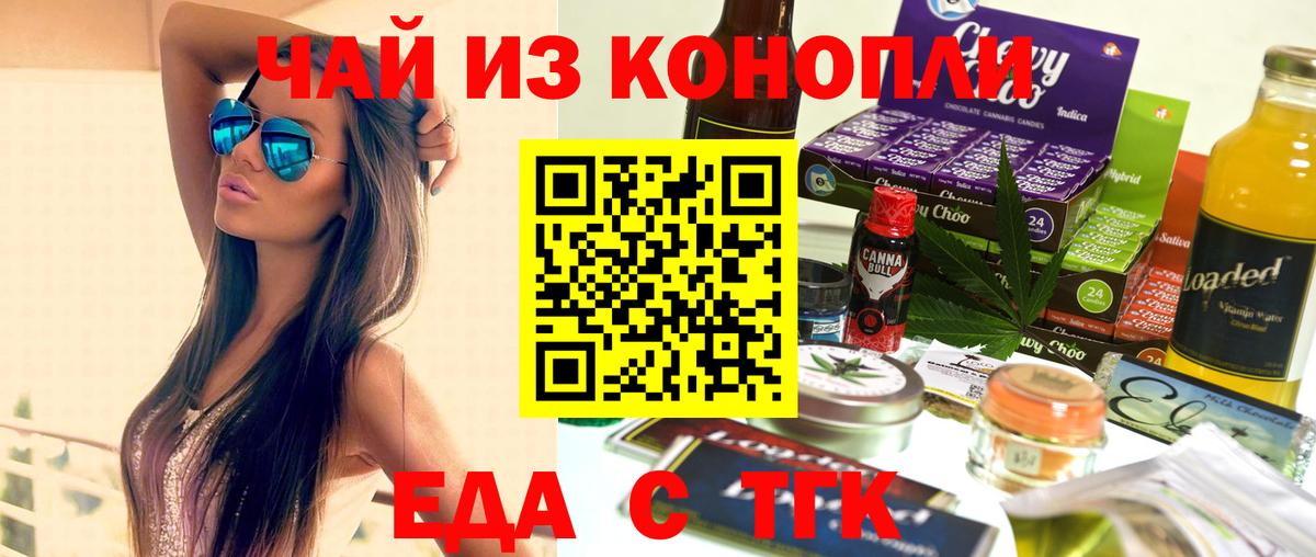 Cannafood конопля  Вход с VPN  Миллерово 