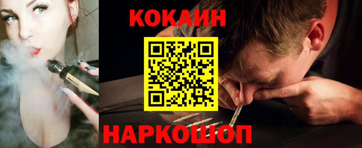 КОКАИН Колумбийский  КОКАИН Перу  Миллерово  Вход с VPN 