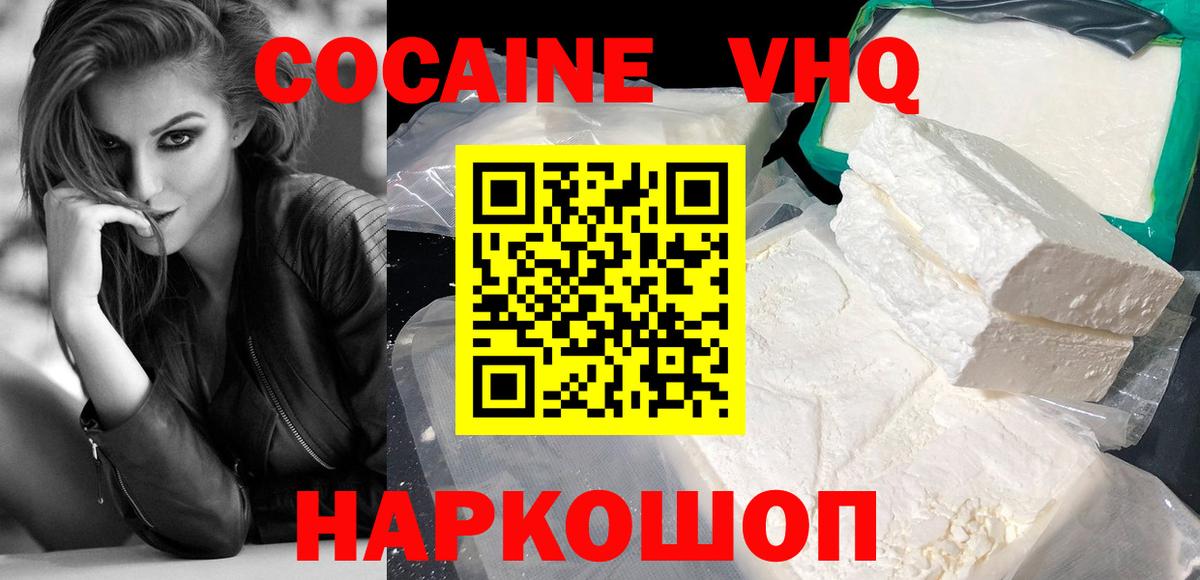 Cocaine VHQ  как найти   COCAIN  COCAIN Эквадор  Миллерово 