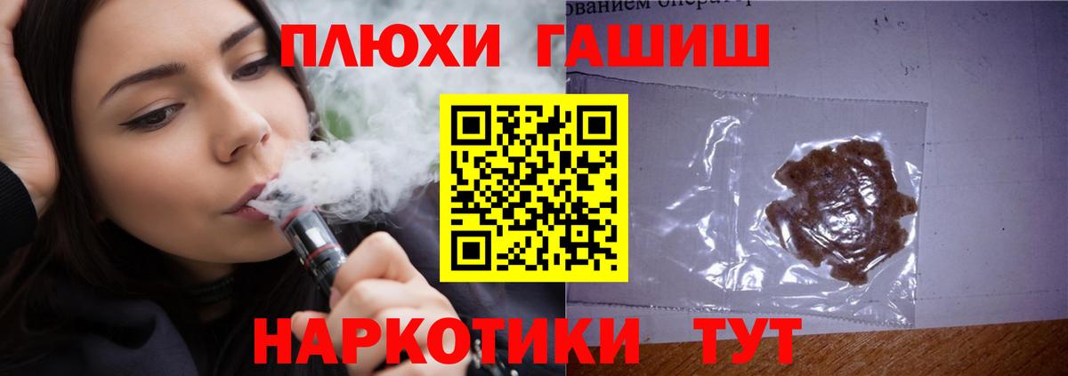 Гашиш Изолятор Миллерово