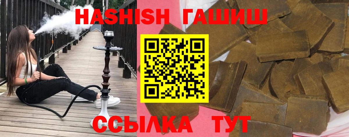 ГАШ 40% ТГК  ГАШИШ убойный  Вход с VPN  Миллерово 