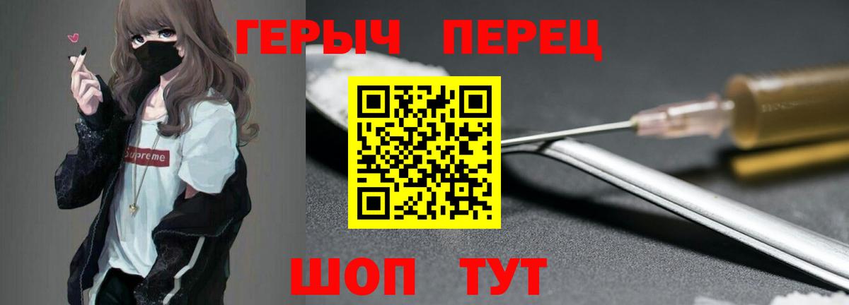 Героин белый  Вход с VPN  Миллерово 