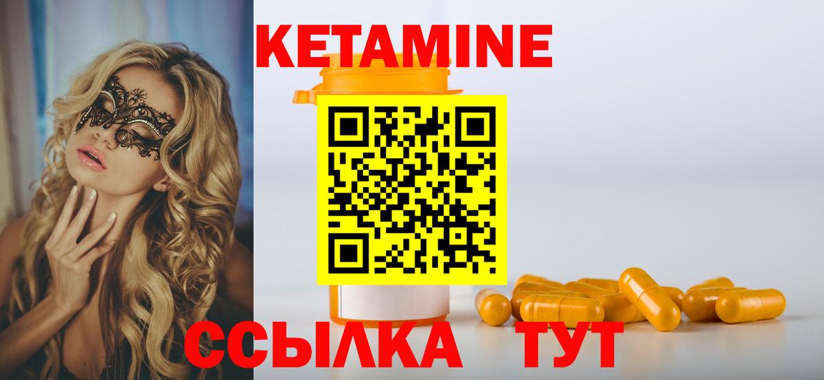 КЕТАМИН VHQ  Кетамин VHQ  Миллерово  Вход с VPN 