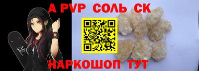 ALPHA-PVP Апшеронск