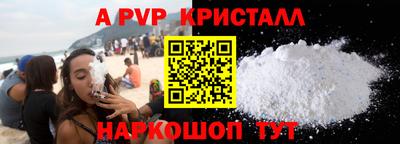 ALPHA-PVP Апшеронск
