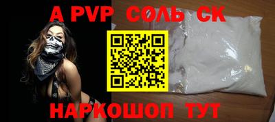 ALPHA-PVP Апшеронск