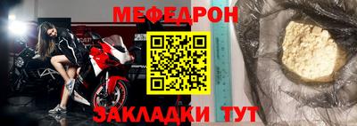 меф Донецк
