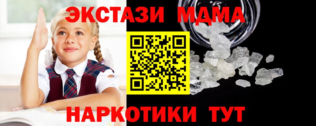 MDMA crystal Миллерово