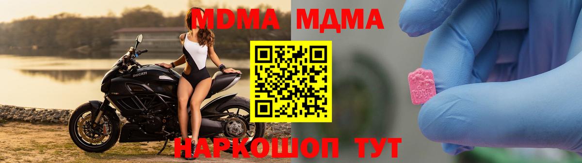 MDMA кристаллы  MDMA Molly  MDMA  Вход с VPN  Миллерово 