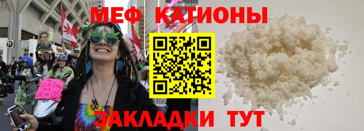 Меф мяу мяу кристаллы Миллерово