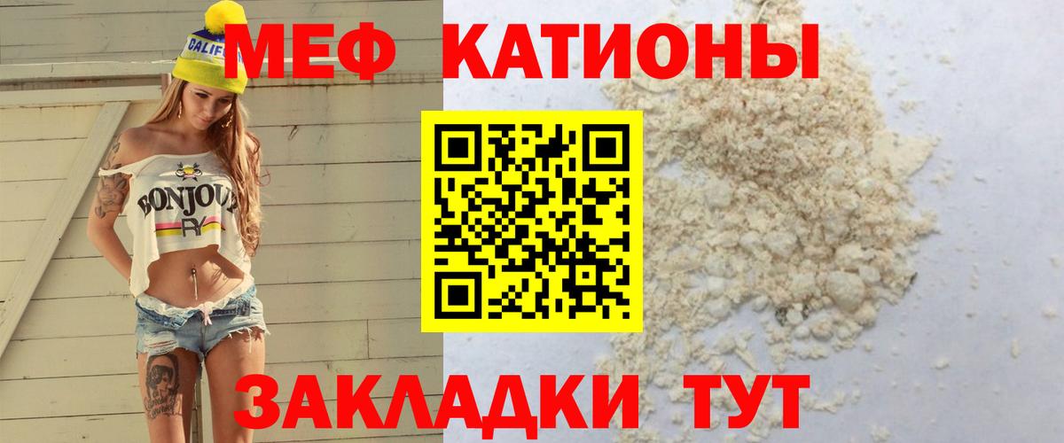 mega   МЯУ-МЯУ  Вход с VPN  Мефедрон 4 MMC  Миллерово  МЕФ 