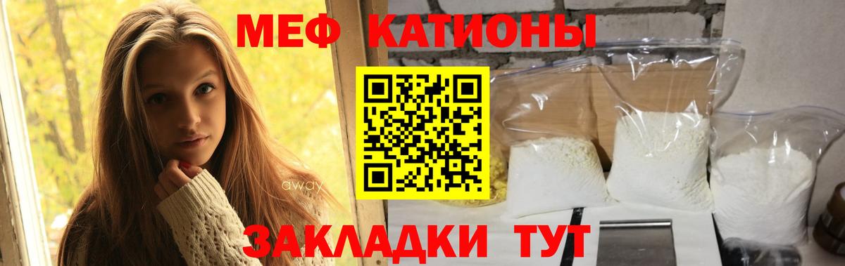 МЕФ мяу мяу  МЕФ  Меф мука  Миллерово 