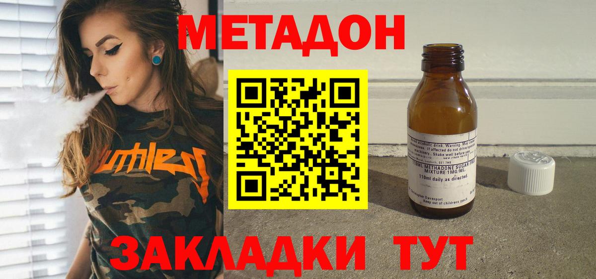 Метадон белоснежный  Вход с VPN  Миллерово 
