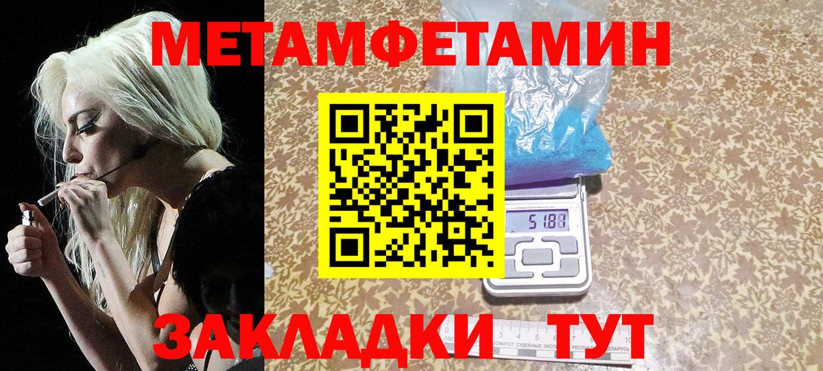 Метамфетамин Methamphetamine Миллерово