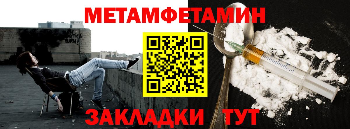 Первитин  Миллерово  Метамфетамин мет 