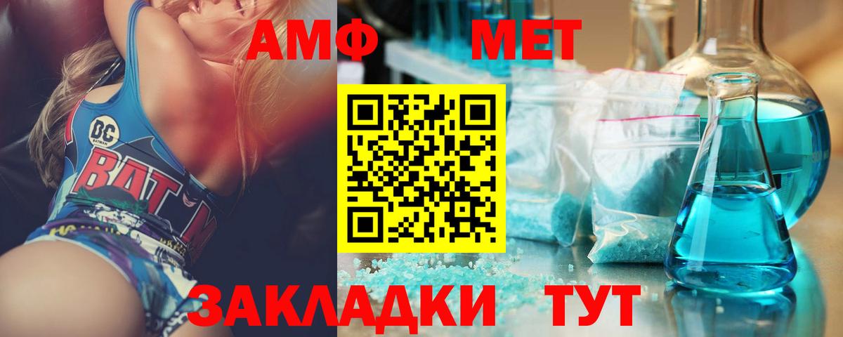 Миллерово  МЕТАМФЕТАМИН мет  МЕТАМФЕТАМИН  Вход с VPN 