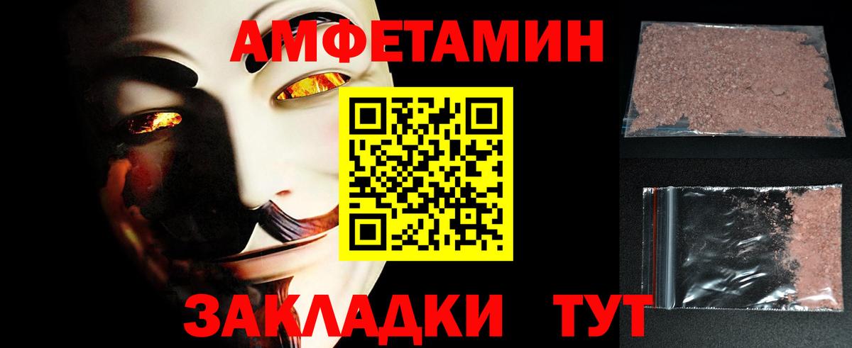 МЕТАМФЕТАМИН мет Миллерово