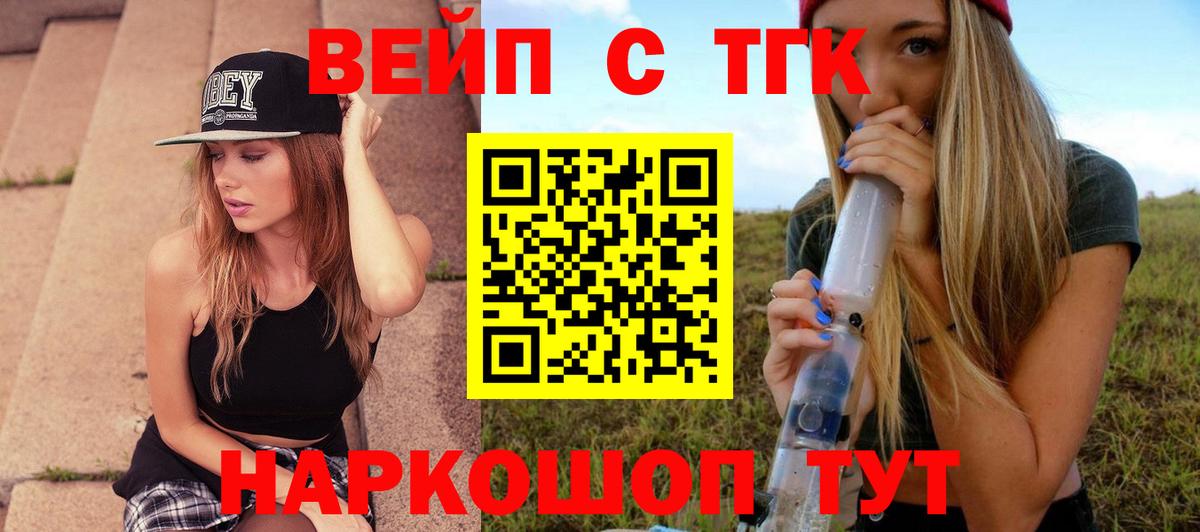 Дистиллят ТГК жижа  Миллерово  Дистиллят ТГК концентрат 