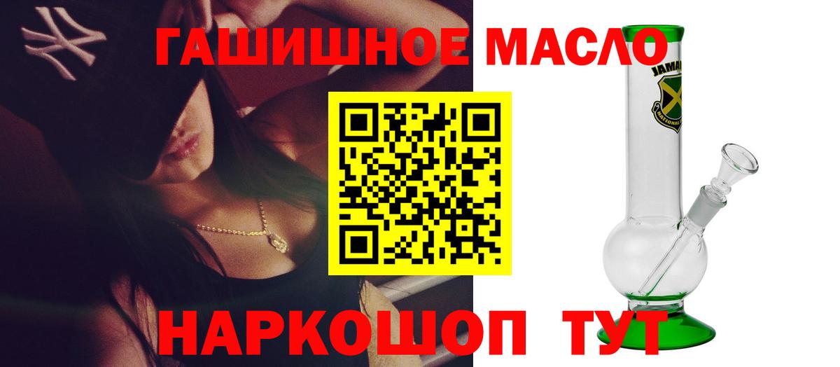 Дистиллят ТГК THC oil Миллерово