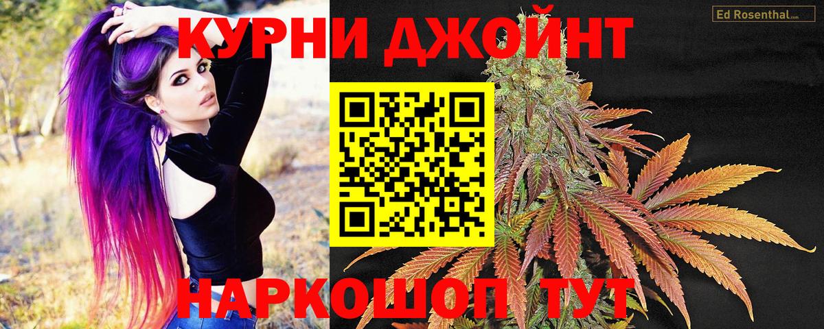 Бошки Шишки ГИДРОПОН Миллерово